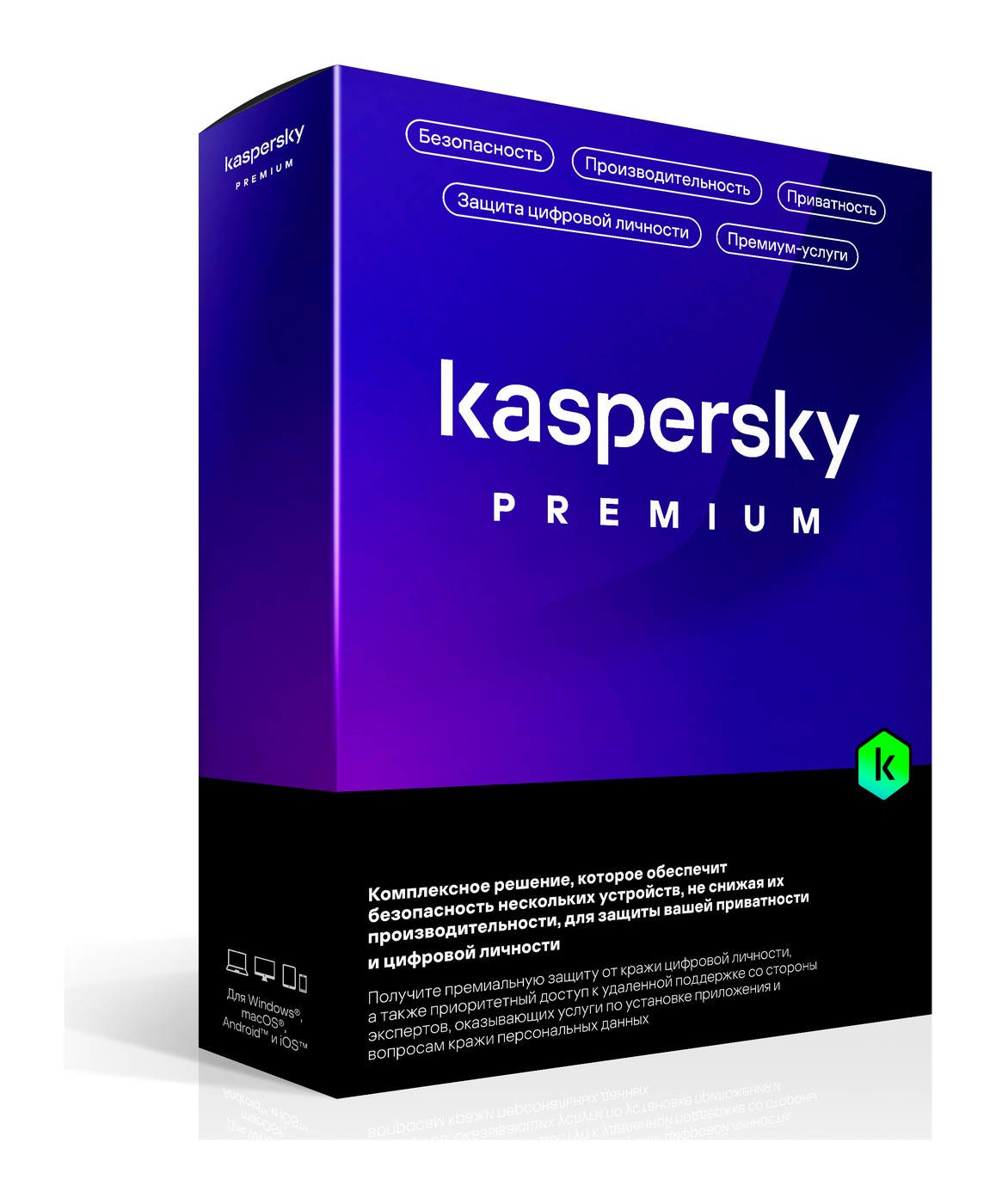 Phần Mềm Diệt Virus Kaspersky Premium (1 Thiết Bị - 1 Năm)